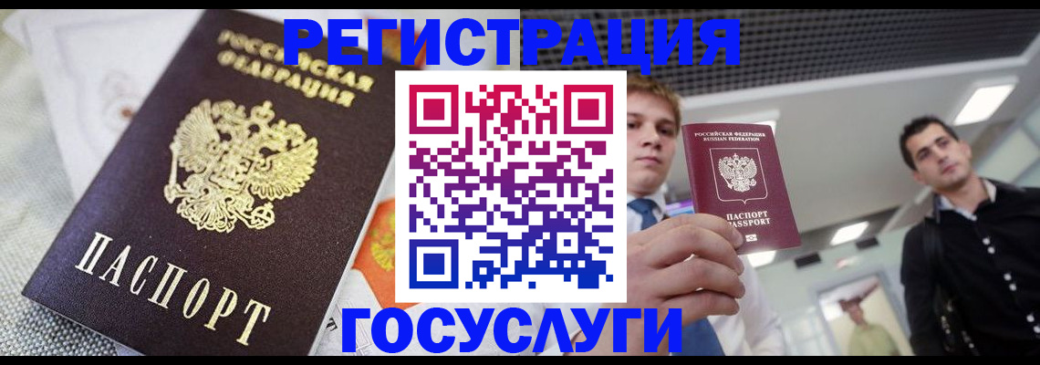 купить прописку в Покачах