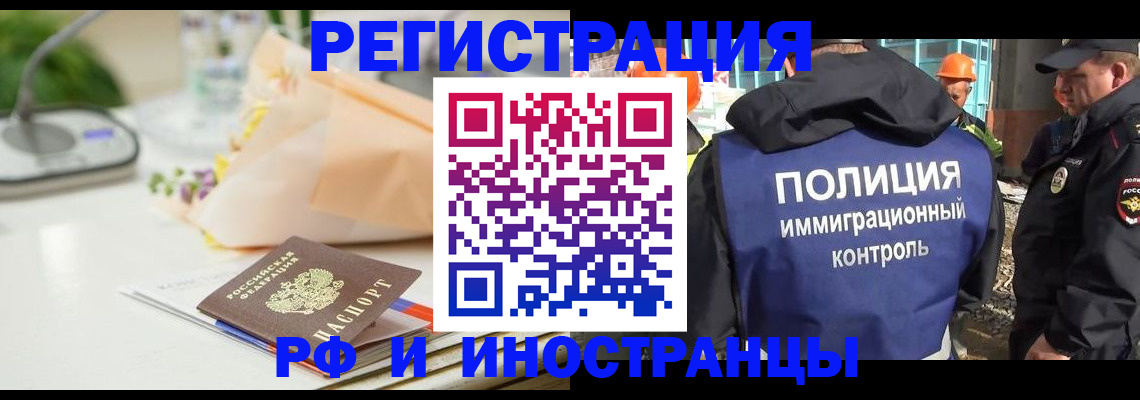 прописка гарантия в Покачах